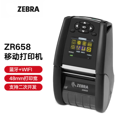 ZEBRA 斑馬藍(lán)牙便攜打印機(jī) 無線條碼標(biāo)簽打印機(jī) ZR658 藍(lán)牙WIFI版 （48mm寬）